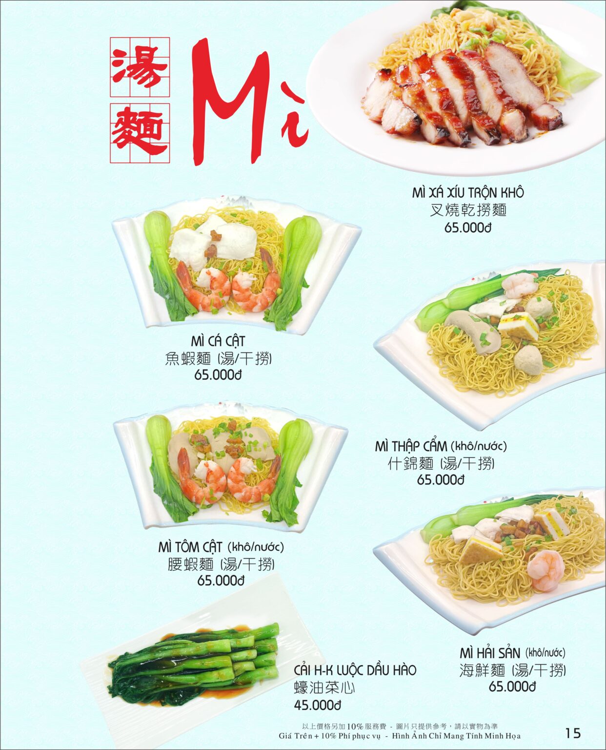 Dimzon Menu Dimsum – Nhà Hàng Đại Thống